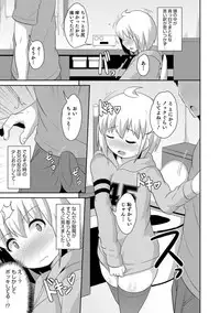 [Anthology] Otokonoko HELL'S GATE #03 [Digital]