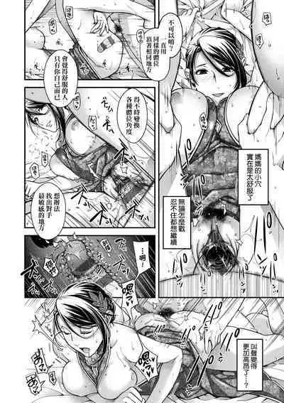 Meguriyo no Kemono