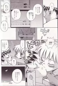 [Tamachi Yuki] Imouto Drop