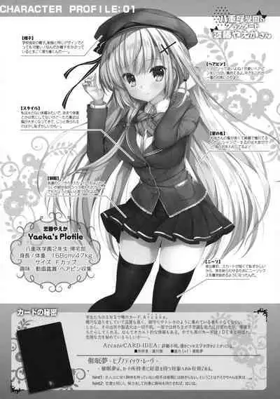 Yaezaki Gakuen no Classmate Koifuji Yaeka-san