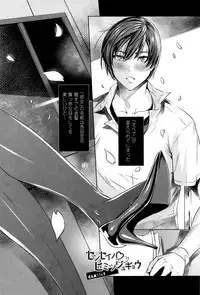 [Fei] Kyuuketsu Jokyoushi No Kenzoku Seikatsu ~ Lesson with Vampire ~