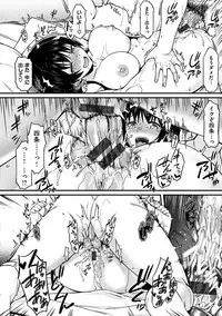 [Saemon] Ironna Kankei - Iro-Ero relationship [Digital]