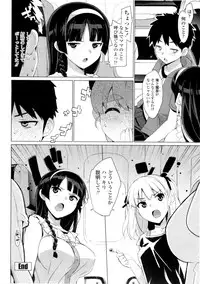 [Ohtomo Takuji] Katekano♡