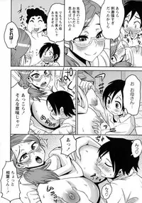 COMIC Masyo 2016-01