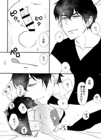 kōkishin wa neko mo naka su