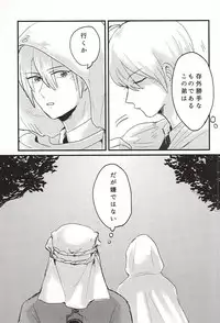 (Senka no Toki 2) [Gomacha (Natsu)] Sono Ki ni Sasenaide (Touken Ranbu)