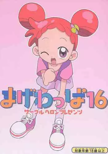 (C56) [Circle Heron (Aki Haruka)] MAGEWAPPA vol.11 (Ojamajo Doremi)