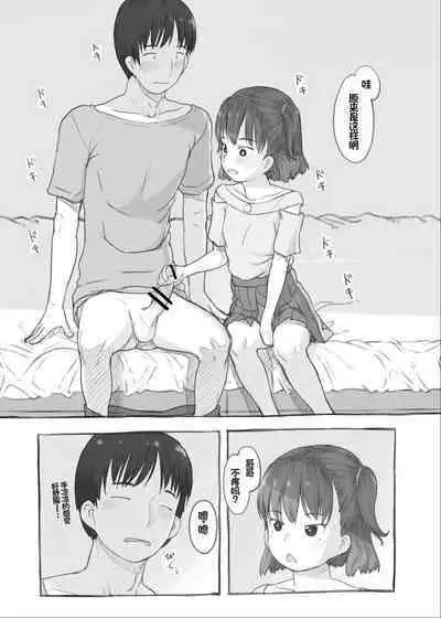 Imouto to Nuku