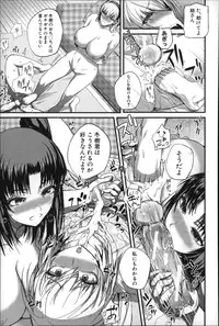 [Nishi Shizumu] Do S Joshikai