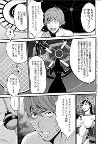 [Nagashima Chousuke] Seireki 2200 Nen no Ota Ch. 1-21