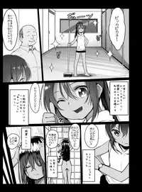 [Kowareta Radio (Herokey)] Randoseru Enkou Nisshi ~Totsuka Torisha no Baai~ [Digital]