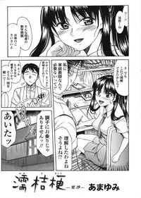 COMIC Tenma 2008-07