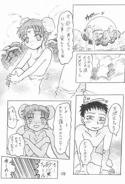 Aniome Imouto Ou 1