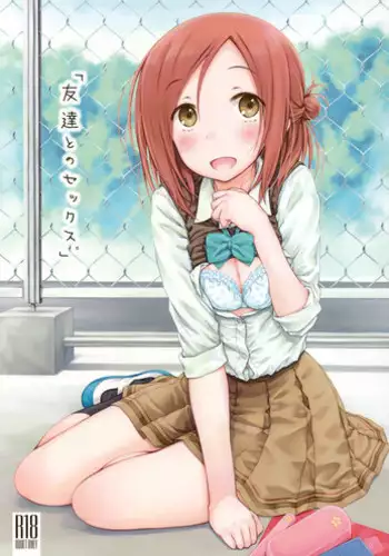 (C86) [Super Flat Lolinitron (Focke Wolf)] "Tomodachi to no Sex." (One Week Friends) [English] [WWW]