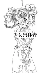 (C53) [Chikuchi Ranpo] Shoujo Suuhaisha (Card Captor Sakura)