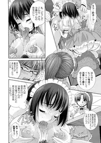 [Maihara Matsuge] Yuuwaku Triangle