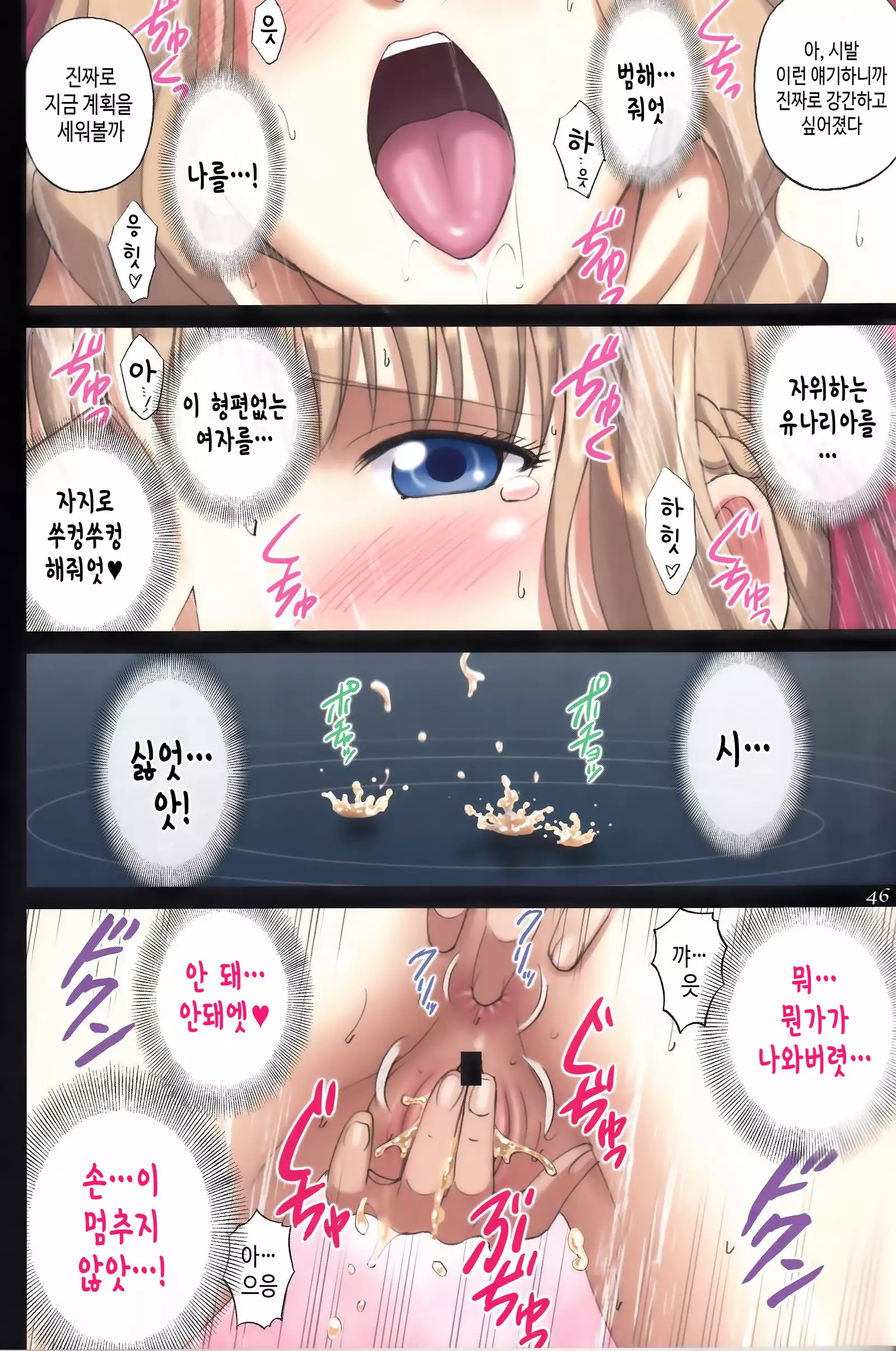 Roshutsu Otome Fantasy "Oujo wa seisona mirareta gari ~Yunaria Von Vitoria ~"