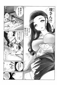 [Fujishima Sei1go] Idol Chick Love