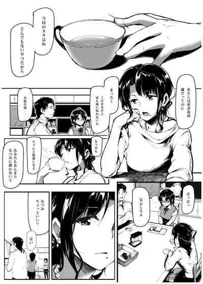 [Gyokotsu Kouzou (Kapo)] Kuroneko ~Sore kara [Digital]