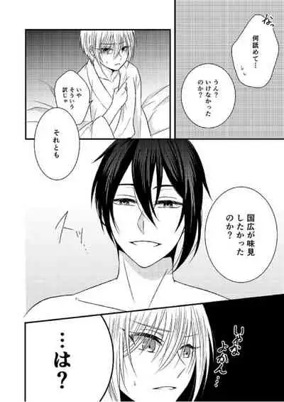 Kunihiro no, junyuu no jikanda zo
