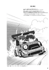 (C81)[Kieyza cmp (Kieyza)] TOHO N+ 81 AIN (Touhou Project)