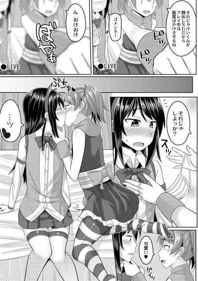 [Kanimaru] Cosplay Suki na Otokonoko-tachi