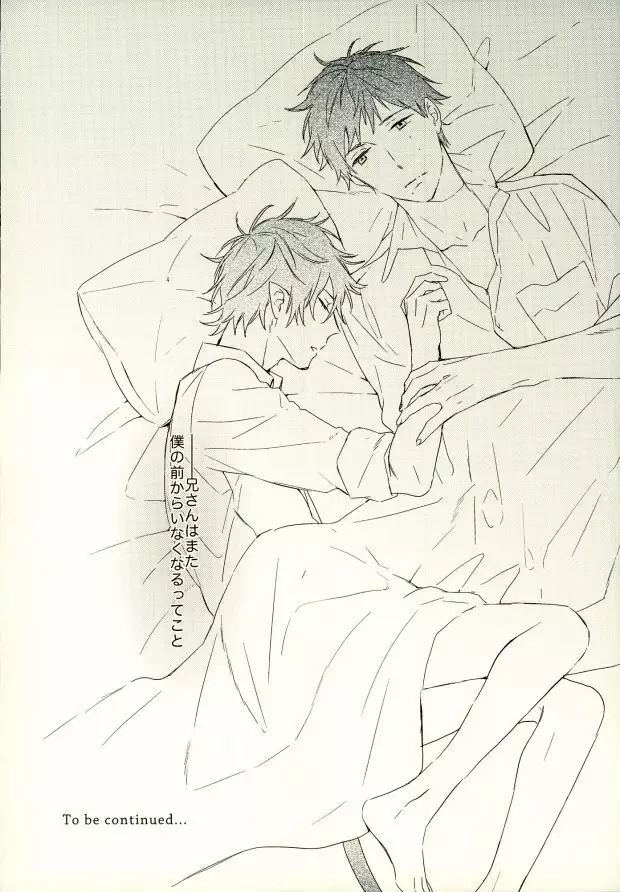 Boku no Kawaii Akuma-kun. 1