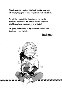 [Inuboshi] Sweet Cream [English]