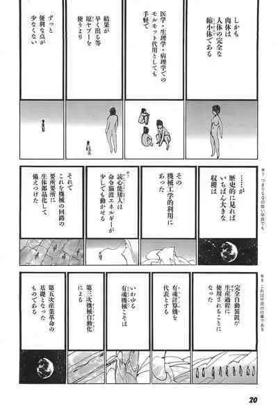 Yapoo the human cattle vol.05