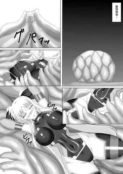 Taimanin Fate