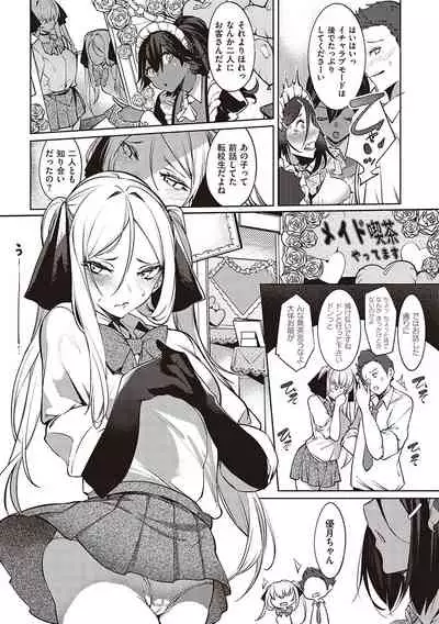 Netsuretsu!? na Hitomi