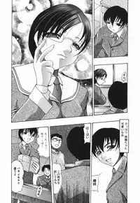 [Mitsuki Rintarou] Koukan Retsujou