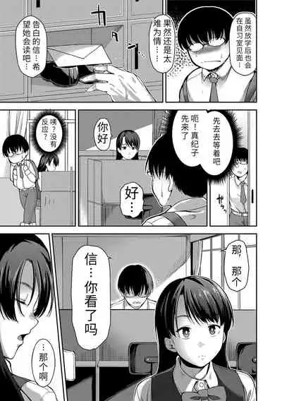 [sugarBt] Ai ga Nakute mo Ecchi wa Dekiru! 就算没有爱也是可以做的嘛! [Chinese] [Digital]