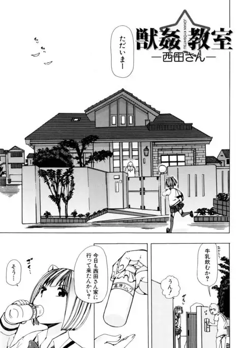 Kemono Kyoushitsu