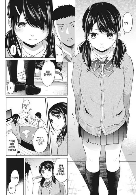 1LDK+JK Ikinari Doukyo? Micchaku!? Hatsu Ecchi!!? Ch.5