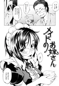 [Shinba Yagi] Hatsujyo Onnanoko