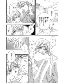Feminization☆A girl's body is too wet