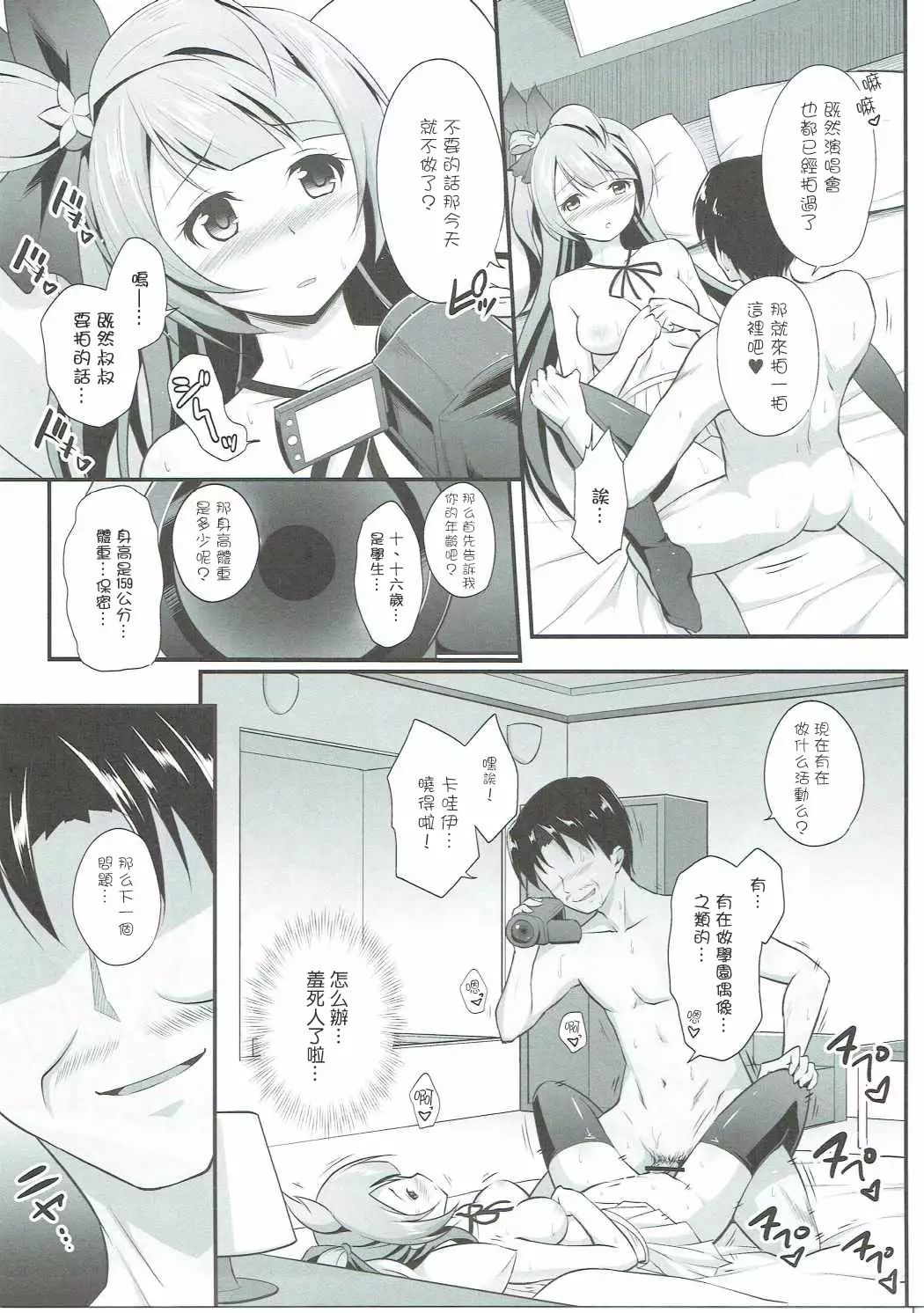 Ojisan no Onegai o Kotowarenai Kotori-chan
