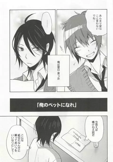 Kyousei x BL
