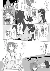 [Cheeseyeast (Naka)] jelly a la mode [Digital]