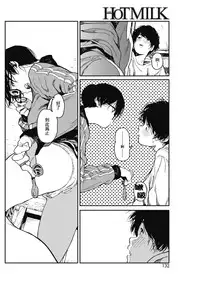 [Takayanagi Katsuya] Hikage no Ito (COMIC HOTMILK 2018-07) [Chinese] [兔司姬漢化組] [Digital]