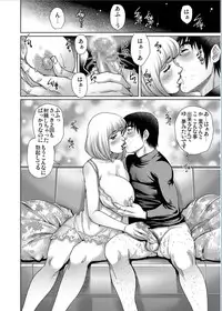 Gaticomi Vol.70