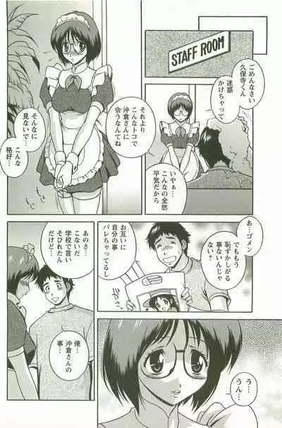 Hatsujou Message