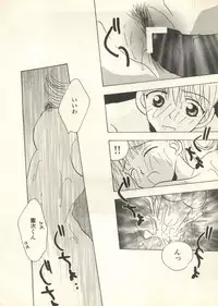 [Anthology] Pai;kuu 1999 July Vol. 20
