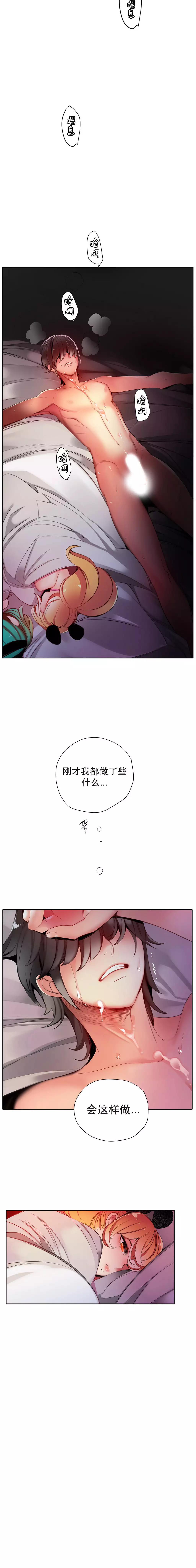 Lilith`s Cord | 莉莉丝的脐带 Ch.1-37