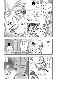 [Misaki Yukihiro] Nikuhisyo Yukiko 20