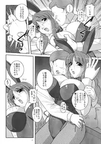 (HaruCC12) [Yuuyami Sabou (Yuuyami Sabou)] Mousou Sabou 7