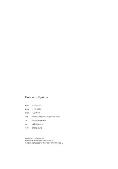 Unison in Elysium