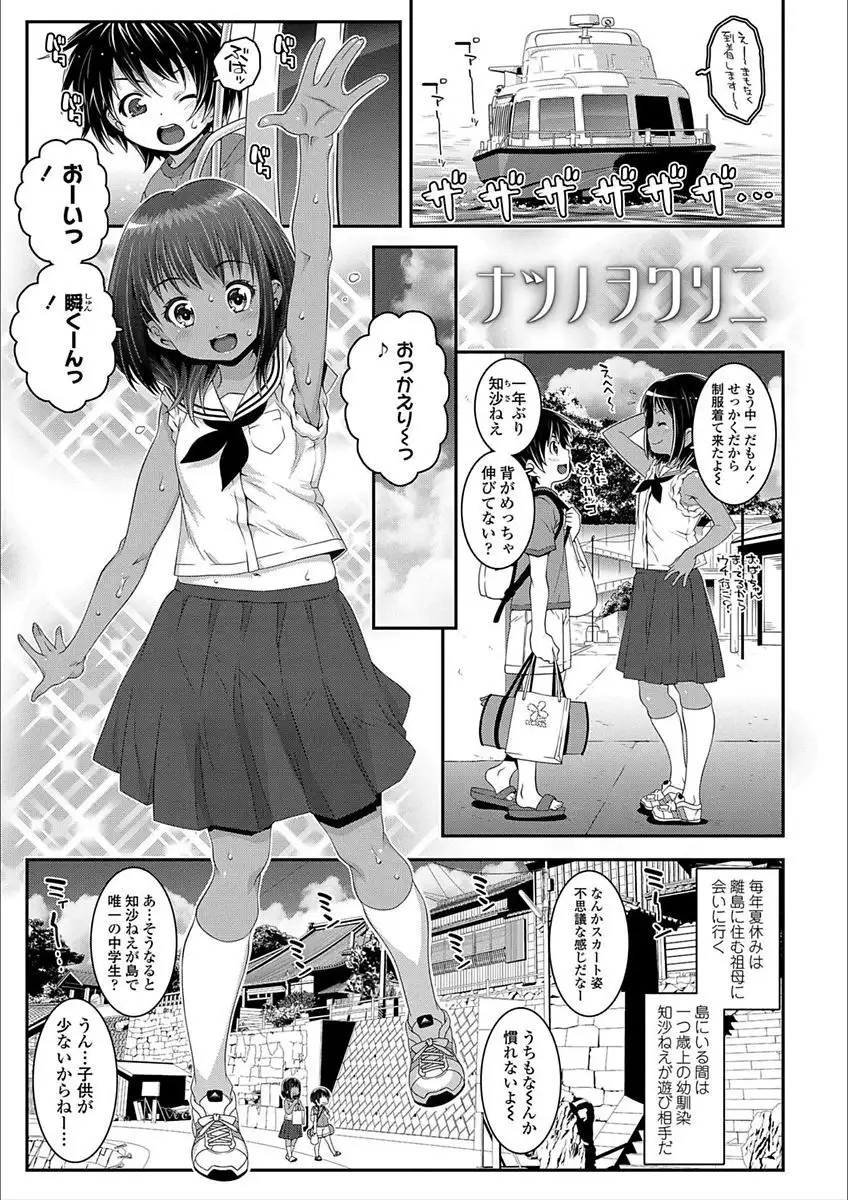 Ecchi no Switch - H-Switch