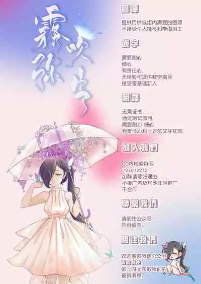 Juushin-sama to Ikenie no Hanayome | 兽神大人与祭品新娘